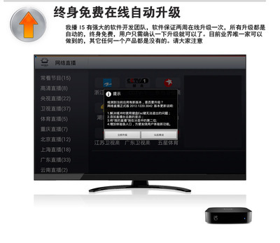 我播i5網(wǎng)絡(luò)播放器價(jià)格走勢(shì)分析 從新品上市到市場(chǎng)沉淀