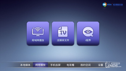 2015年電視影音播放器盤(pán)點(diǎn) 主流網(wǎng)絡(luò)播放器全解析