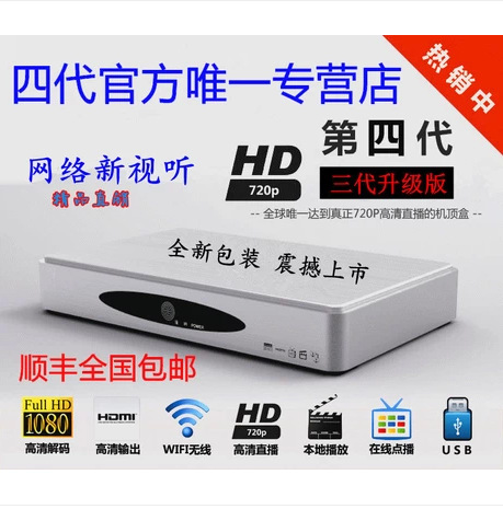 DNET數(shù)碼在線4代網(wǎng)絡(luò)播放器 華人高清智能電視盒的全新體驗(yàn)